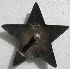 Красные Звезды-1485305,1681992