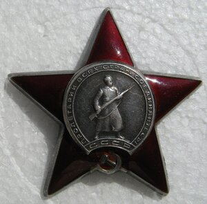 Красные Звезды-1485305,1681992