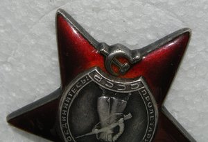 Красныя Звезда=МЗПП= 2228167
