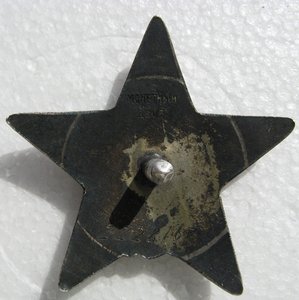 Красныя Звезда=МЗПП= 2228167