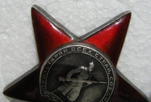 Красныя Звезда=МЗПП= 2228167