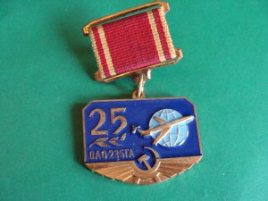 ОАО-235ГА.(Авиация).