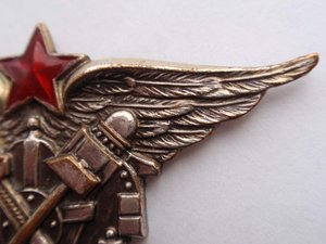 Авиатехник военных авиатехн-х училищ ВВС РККА