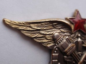 Авиатехник военных авиатехн-х училищ ВВС РККА