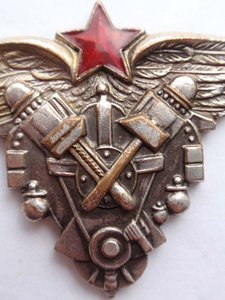 Авиатехник военных авиатехн-х училищ ВВС РККА