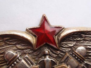 Авиатехник военных авиатехн-х училищ ВВС РККА