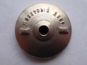 Авиатехник военных авиатехн-х училищ ВВС РККА