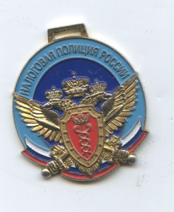 Налоговая полиция России