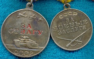ОВ-2ст; КЗ; Сл-3ст; Отвага; БЗ; ОВ-2ст Ю;++