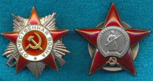 ОВ-2ст; КЗ; Сл-3ст; Отвага; БЗ; ОВ-2ст Ю;++