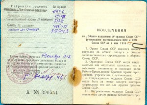 ОВ-2ст; КЗ; Сл-3ст; Отвага; БЗ; ОВ-2ст Ю;++