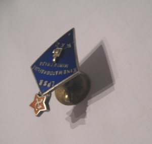 Министерство Кинематографии  - серебряный знак