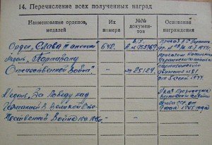 СЛАВА-БОРТ-одна на доке-на разведчика ВДВ