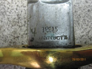Казачья САБЛЯ ,клинок-Златоуст. (1915г.?)