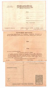 Почтовые карточки.