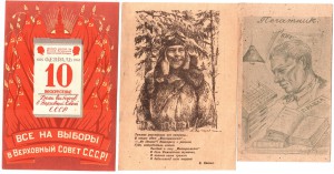 Почтовые карточки.