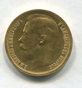 15 рублей 1897 г.