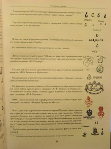 Супер каталог! Частные фарфоровые заводы России