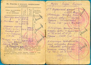 ОВ-2ст; КЗ; Сл-3ст; Отвага; БЗ; ОВ-2ст Ю;++