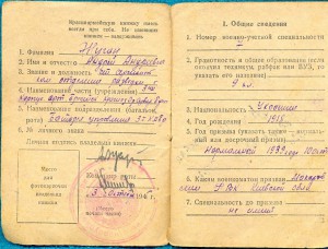 ОВ-2ст; КЗ; Сл-3ст; Отвага; БЗ; ОВ-2ст Ю;++