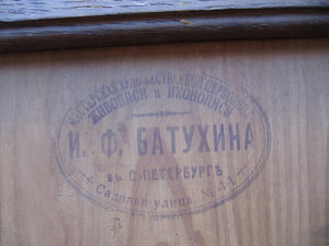 КИЕВСКО ПЕЧЕРСКАЯ..и.ф.батухина (мастер. иконописи) 19 век.