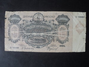 БРАК - З.С.Ф.С.Р - 75 млн.руб.