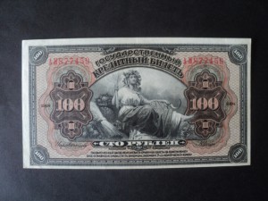 Временная Власть Прибайкалья