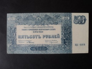 ВСЮР 1920 год - Unc