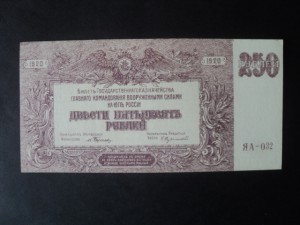 ВСЮР 1920 год - Unc