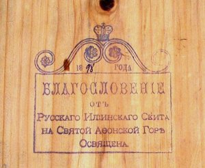 Икона Богородицы Млекопитательница. Афон. Суперсостояние!
