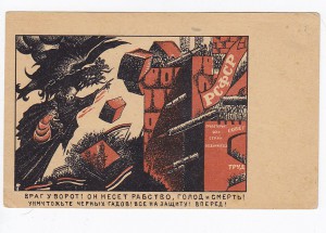 Враг у ворот!