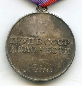 Трудовое Отличие №3333* на Документе!