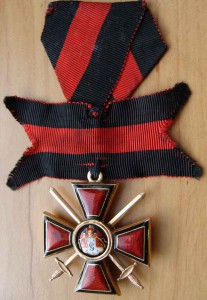 Орден Владимира 4 степени с мечами.