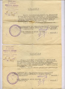 ДВА РЕДКИХ ДУБЛИКАТНЫХ ДОКА НА МОСКВУ И ЛЕНИНГРАД