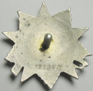 ОВ 2ст. - без монетного двора №780***