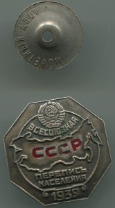 Перепись населения 1939г