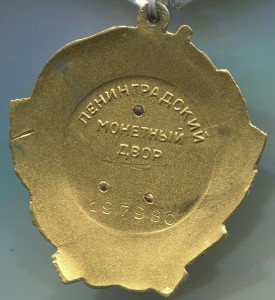 Орден Ленина