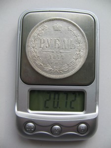 рубль 1877 отличный