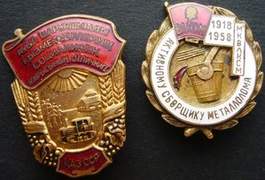 Кызыл кум ябан аглы и знак Бомжа-собирателя