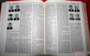 Книга "КАВАЛЕРЫ ОРДЕНА СЛАВЫ ТРЕХ СТЕПЕНЕЙ" 2000г. 10000 экз