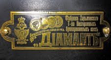 Сейф антикварный"Дiамантъ".Мнения по цене.