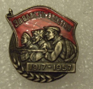 ЗА ВЛАСТЬ СОВЕТОВ   1917-57