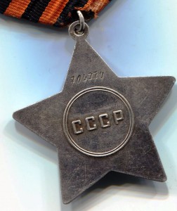 Слава 3 степ. № 704 тыс. с документом.
