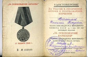 Слава -3ст. №94т. на доке.