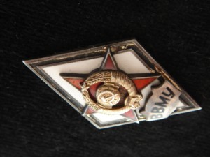 Три серебряных ромбика Универ 15лент+Универ 16 лент+ВВМУ