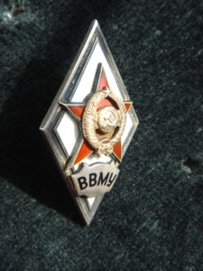 Три серебряных ромбика Универ 15лент+Универ 16 лент+ВВМУ