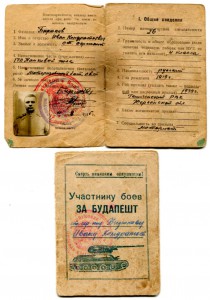 Комплект на танкиста