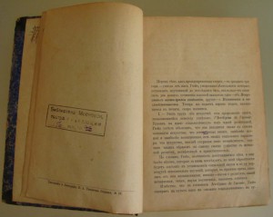 М.ГЮЙО "Искусство съ точки зрънiя соцiологiи"