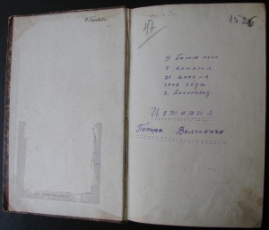 Исторiя Петра Великаго 1855г соч.Вениамина Бергмана