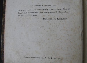 Исторiя Петра Великаго 1855г соч.Вениамина Бергмана